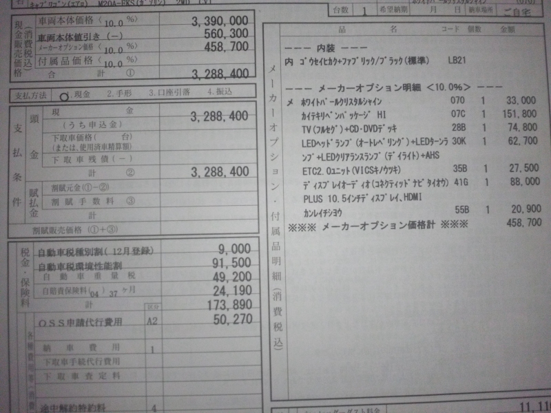 福岡取引限定！ 値下げ交渉不可 福岡取引限定！ 値下げ交渉不可