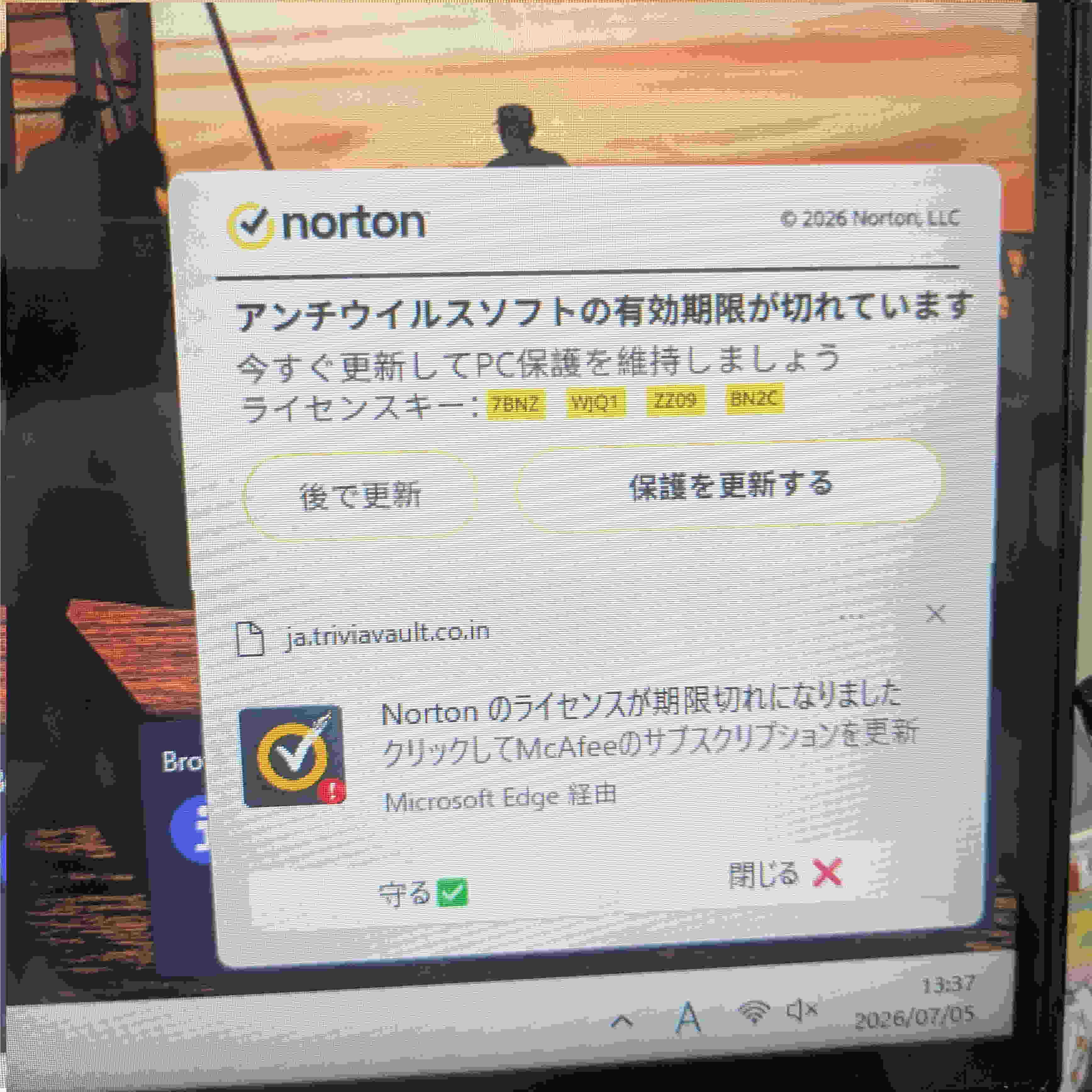 【注意】マカフィー、ノートンを騙るポップアップ詐欺に注意！の画像